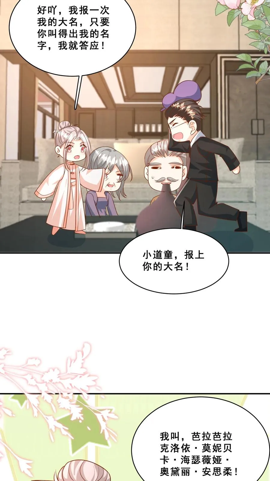 第181话 大冢神针17