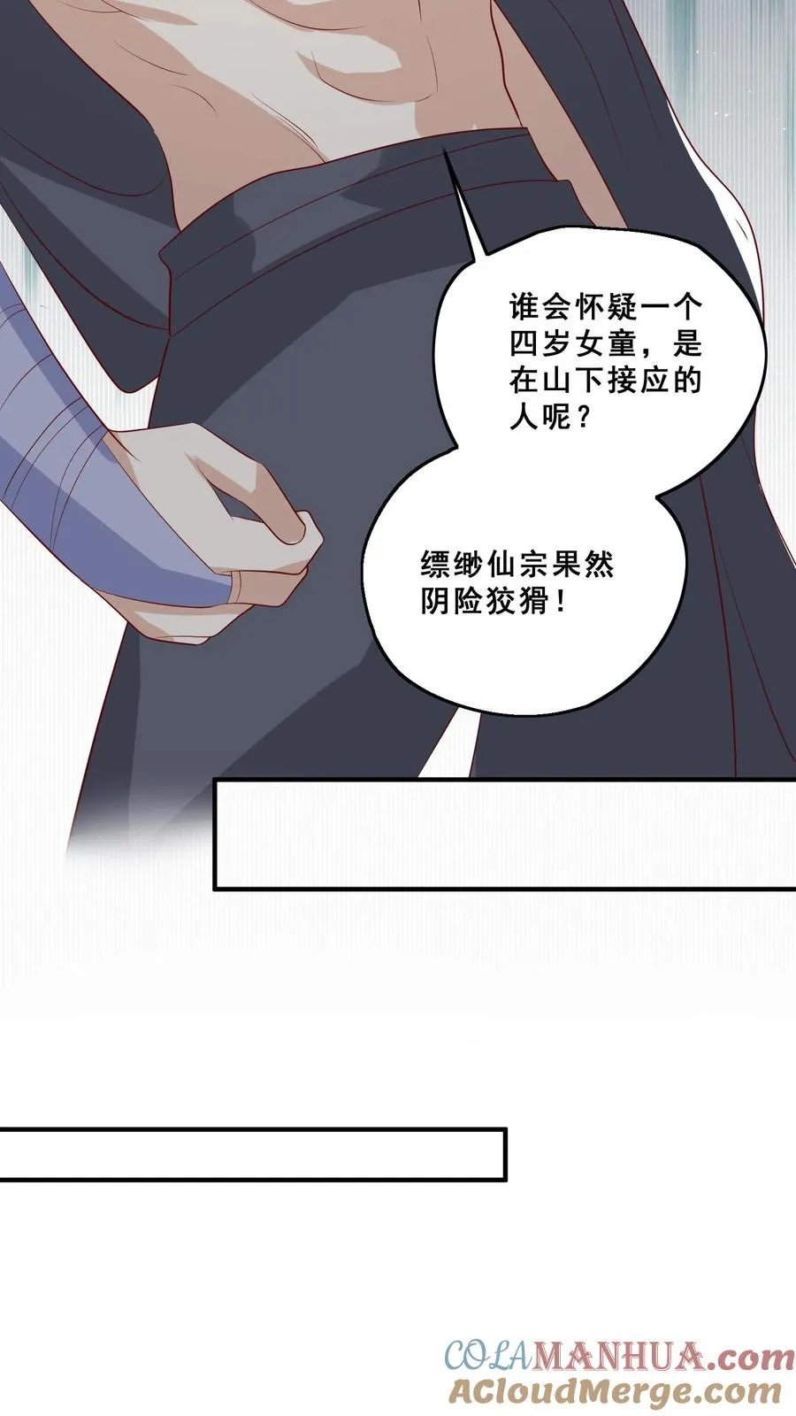 第76话 你是风儿我是沙12