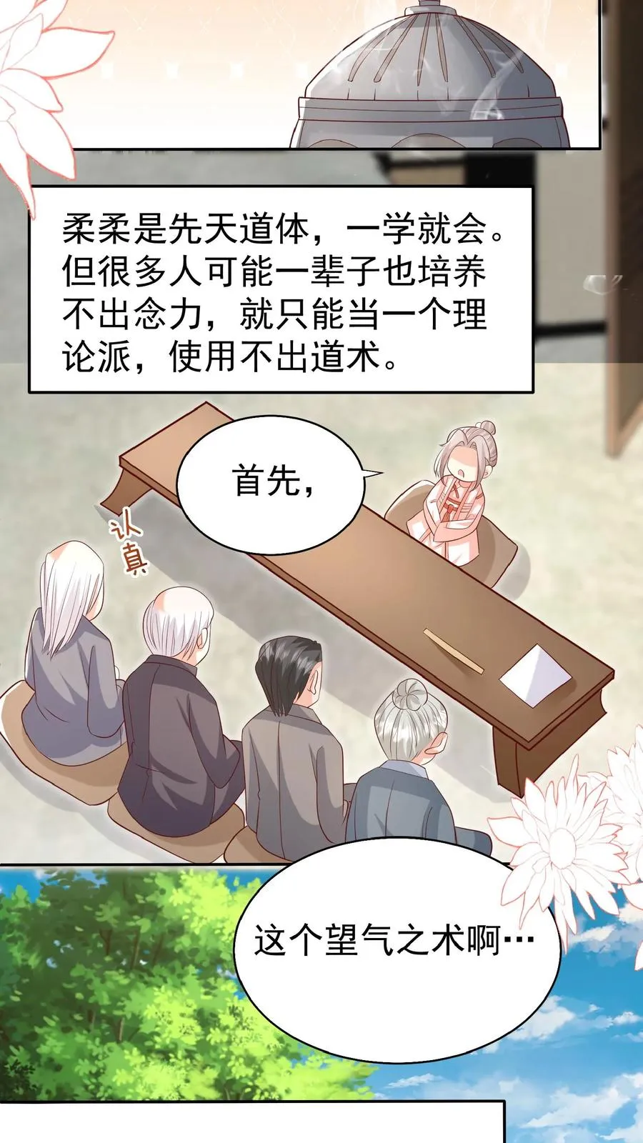 第68话 暗影杀手5