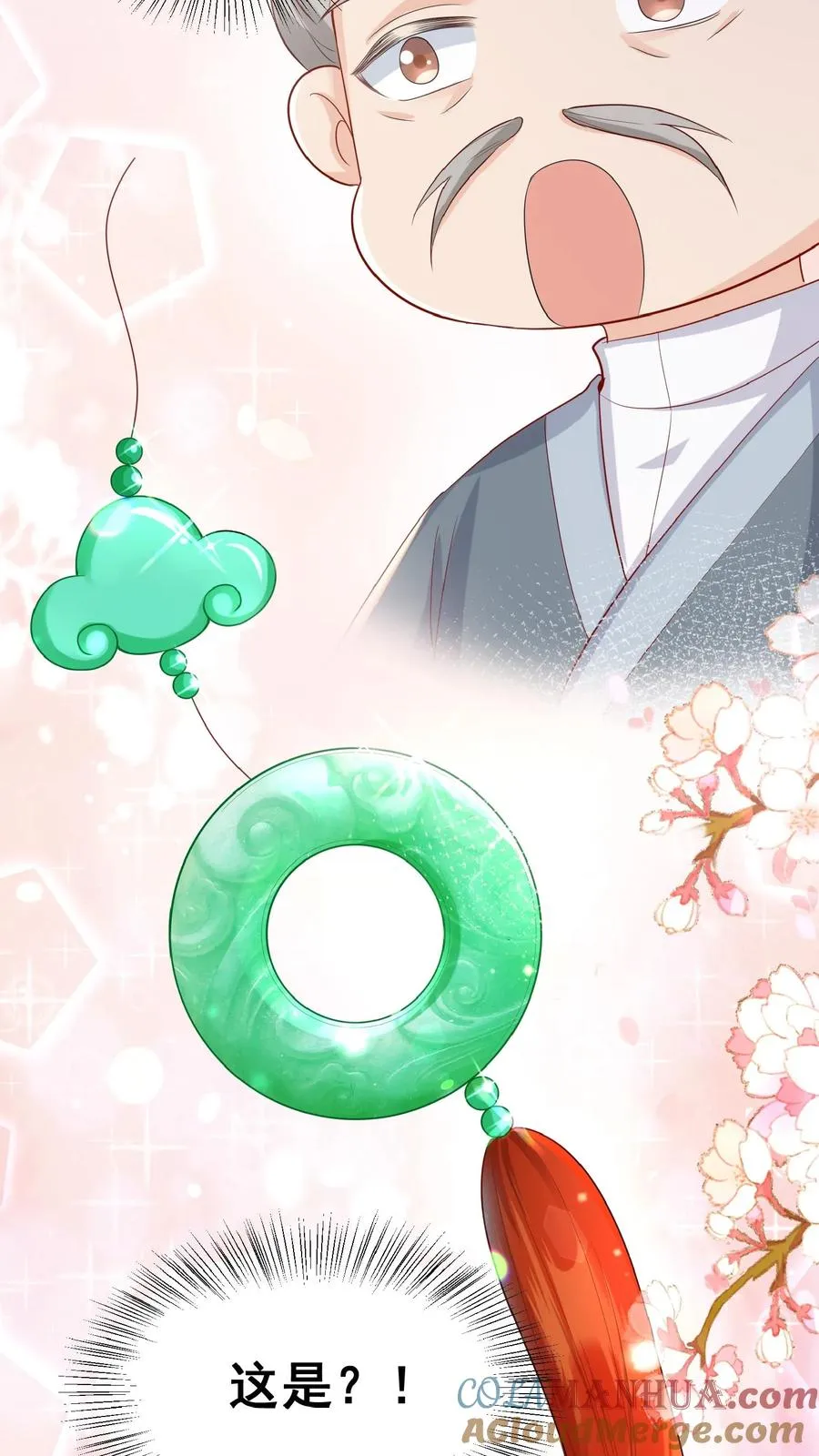 第32话 哪儿来的小屁孩24