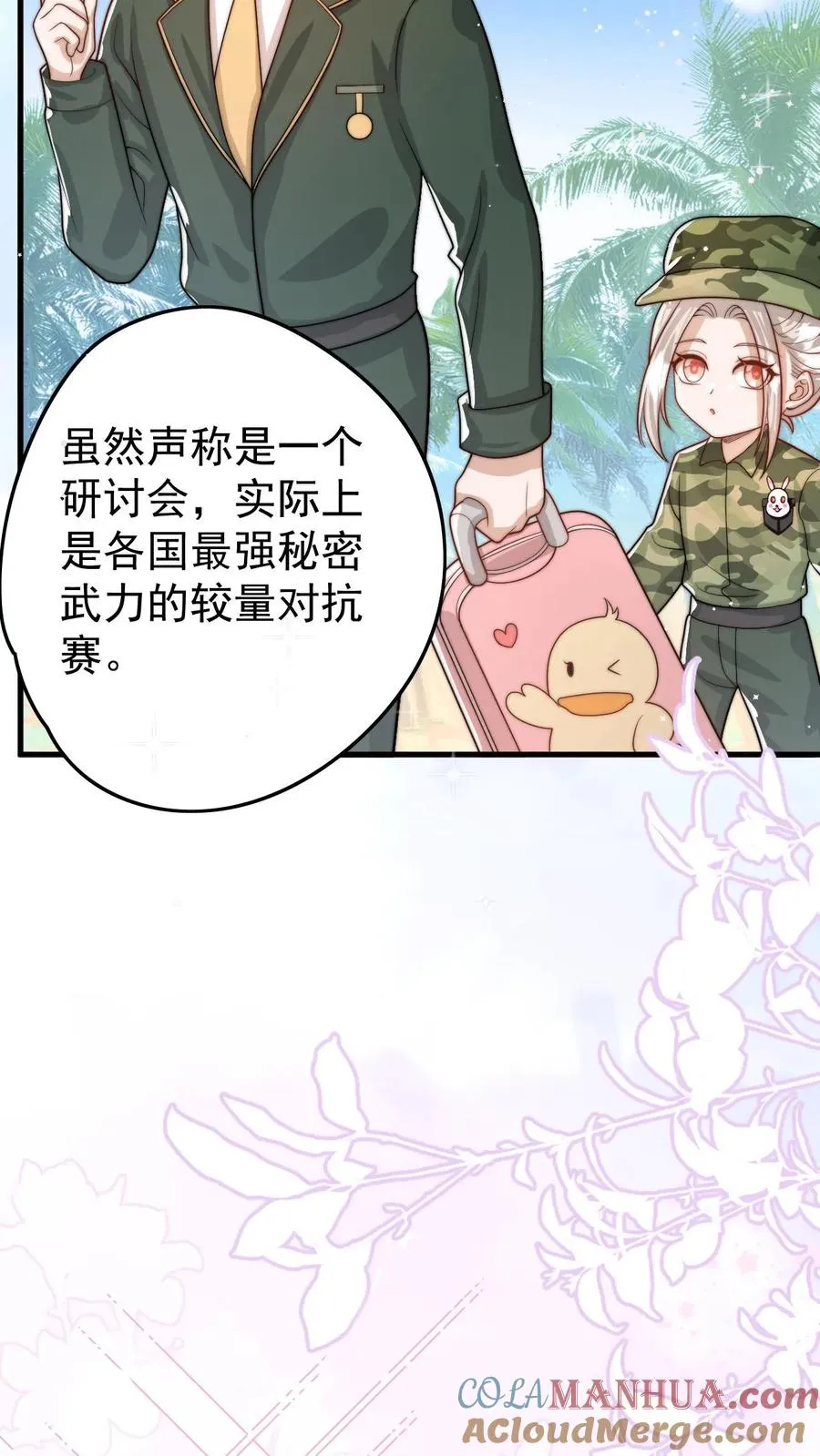 第281话 误伤我帅脸28