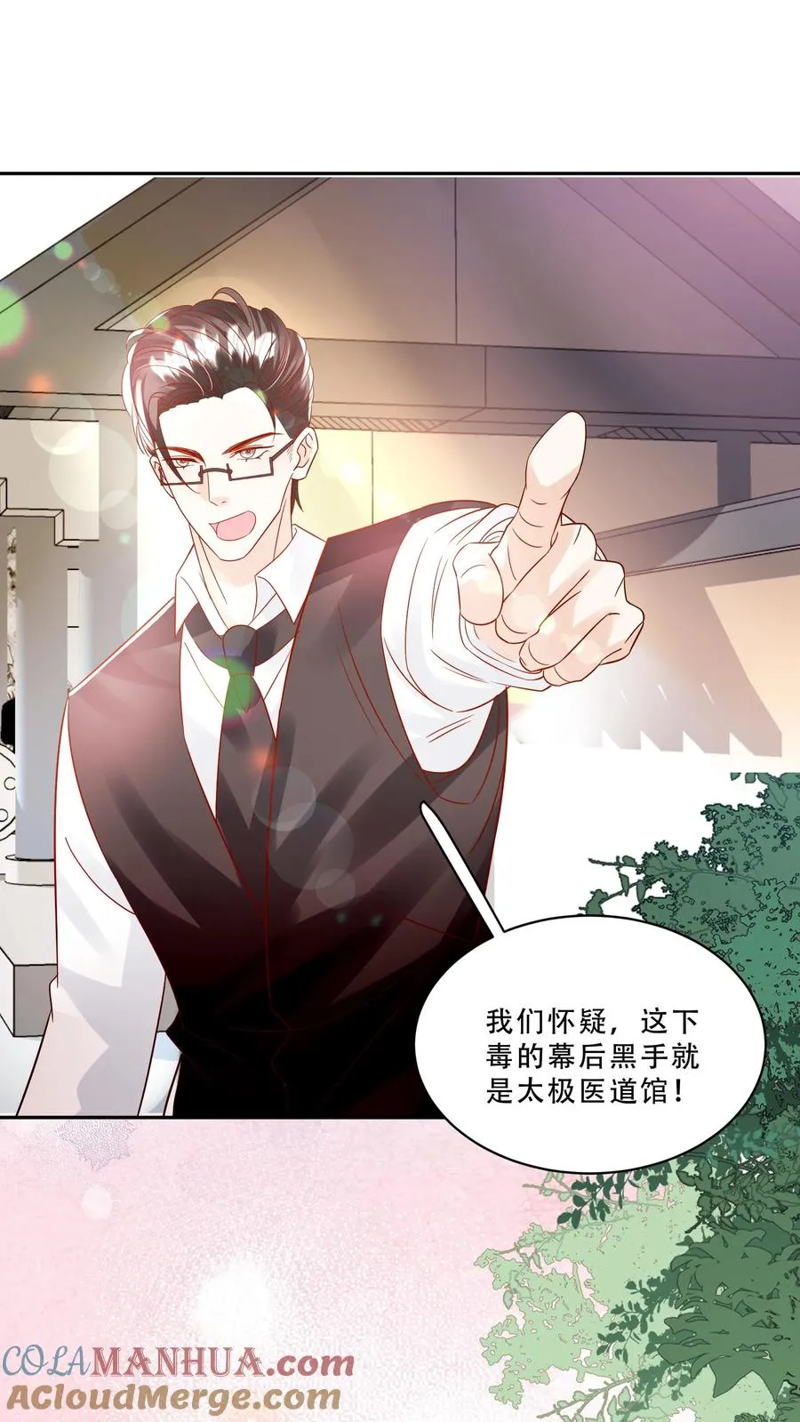 第234话 贼喊捉贼14