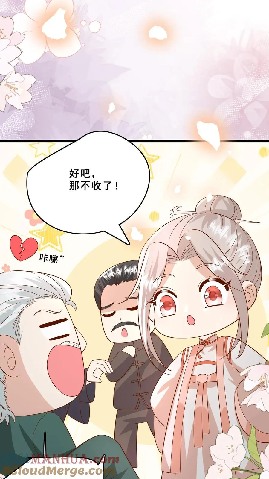 第139话 不明人士追杀6