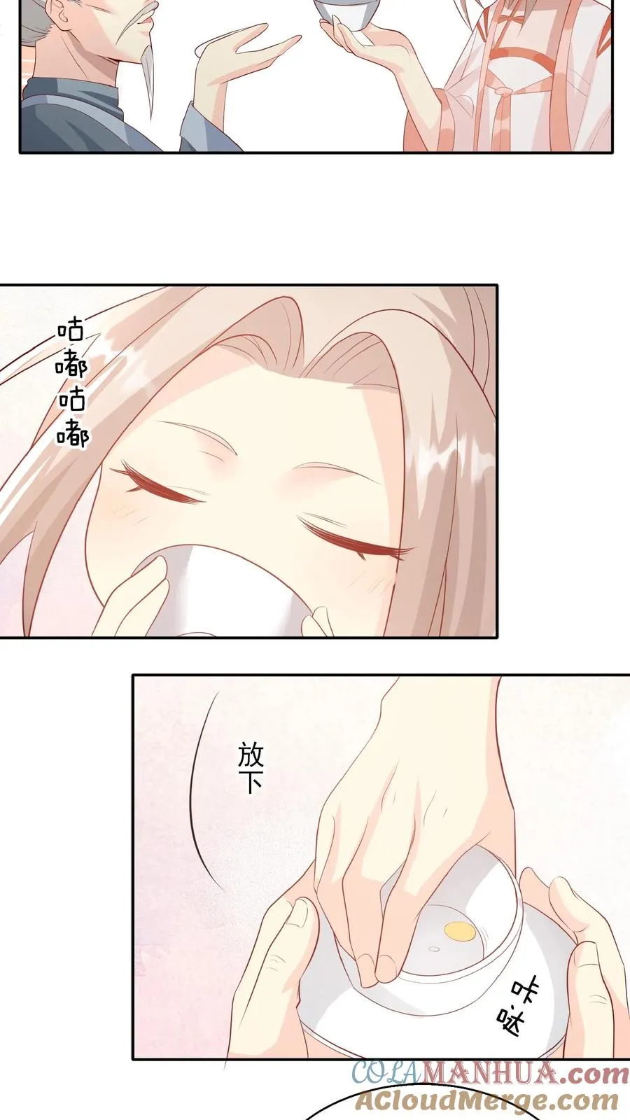 第67话 这群老头真会舔2