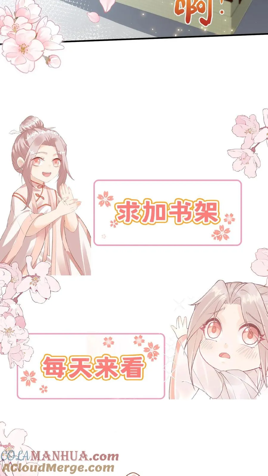 第148话 第一，把掌门哄好16
