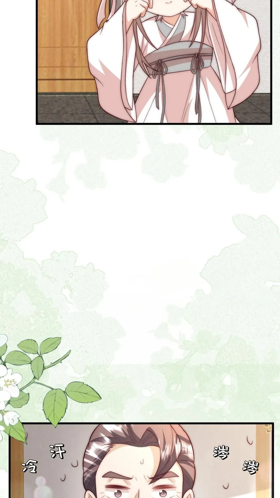 第335话 小青梅7
