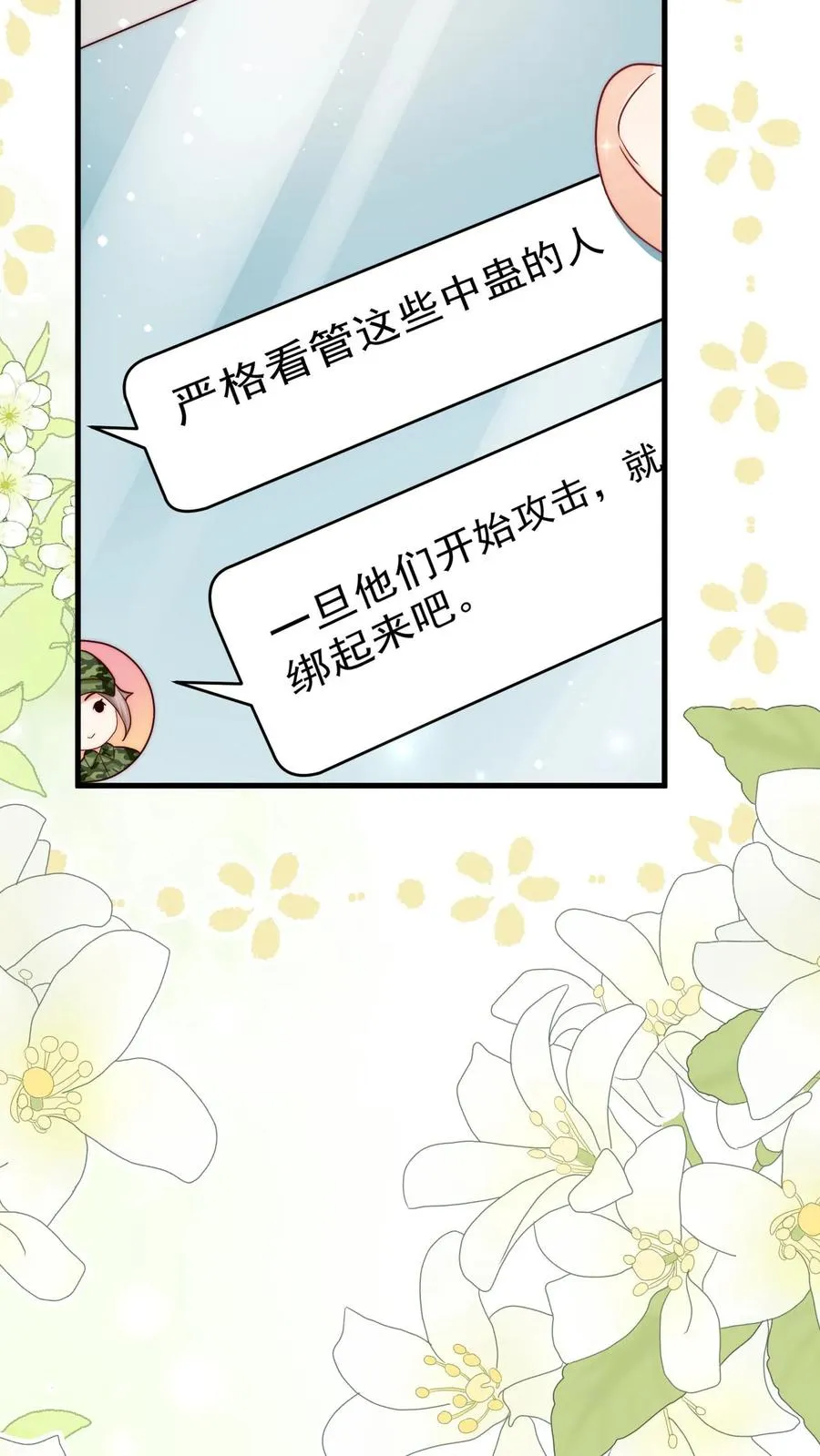 第311话 再次发狂29