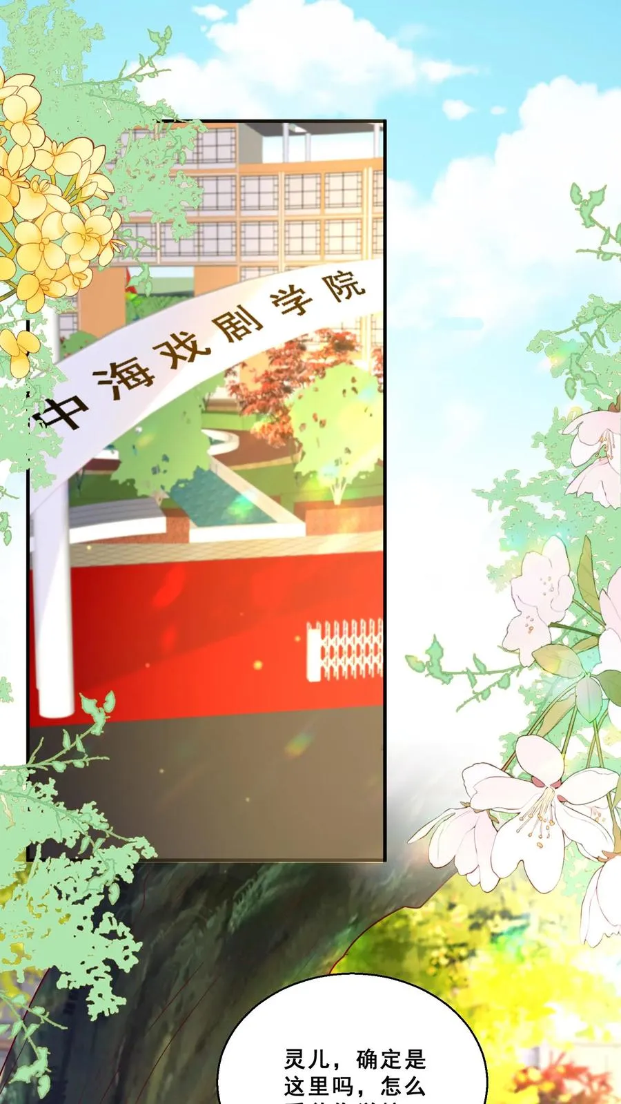 第176话 老师傅掌掴女学生1