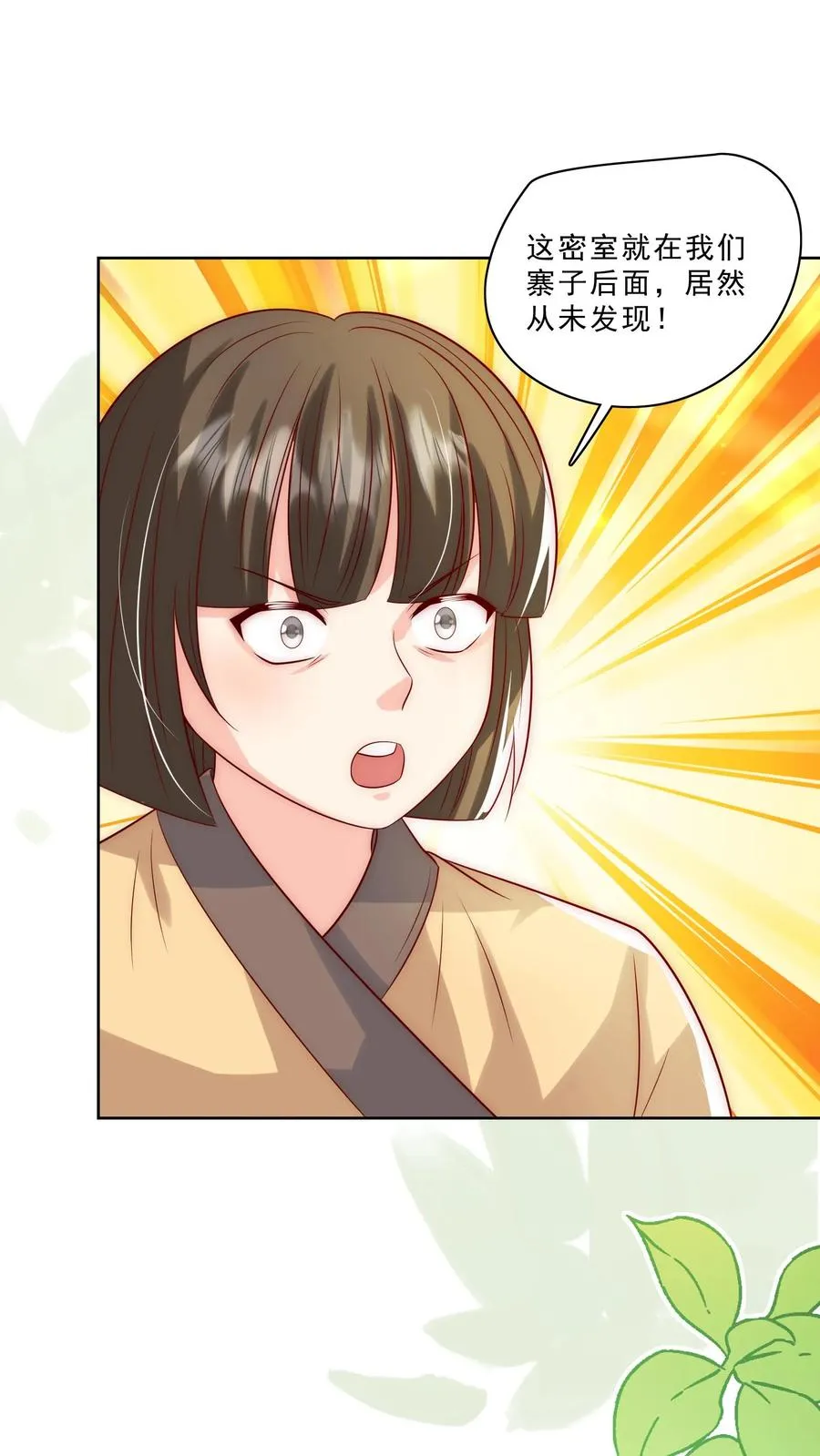 第310话 金虫蛊5