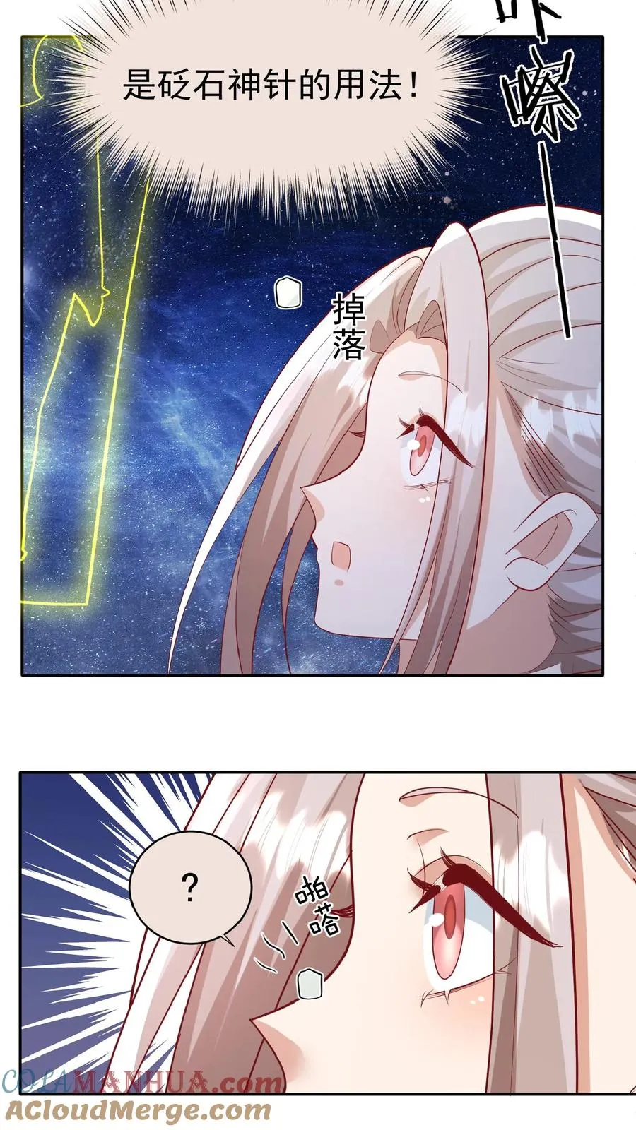 第83话 多喝热水14