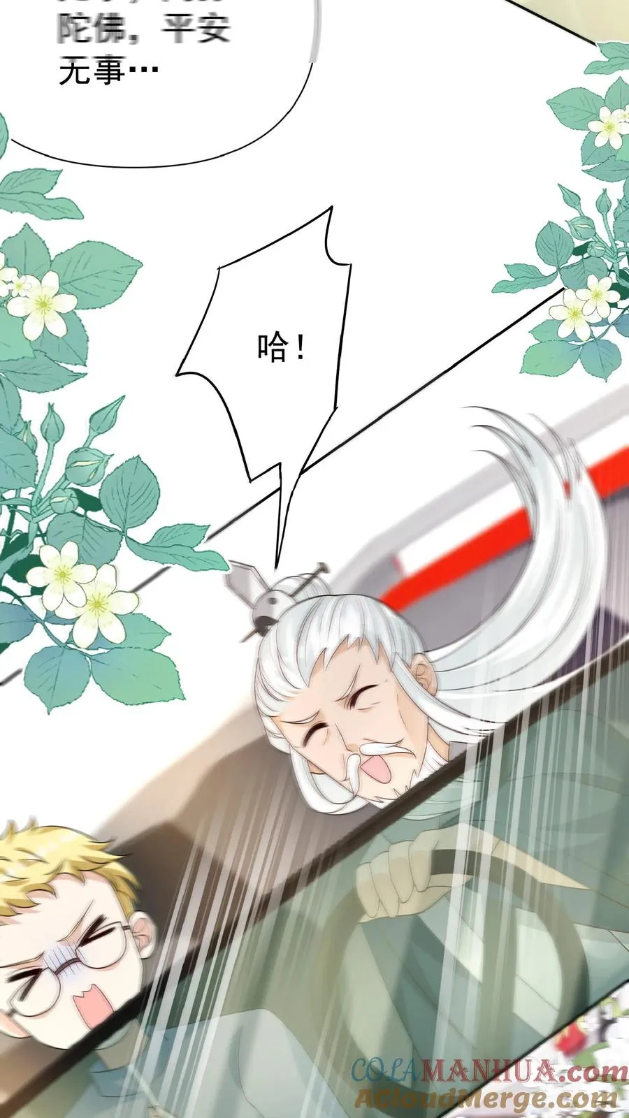 第99话 滨海路车神4