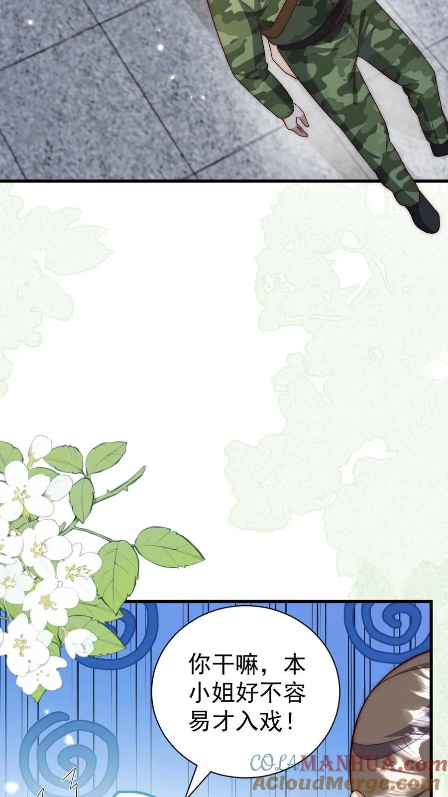 第335话 小青梅2