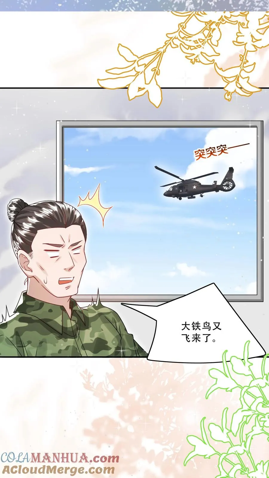 第258话 话痨炎戮6
