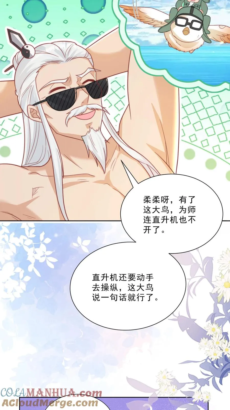 第314话 飞吧，大笨鸟10