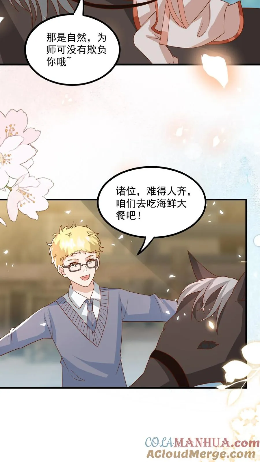 第120话 小萌娃点鸳鸯谱2