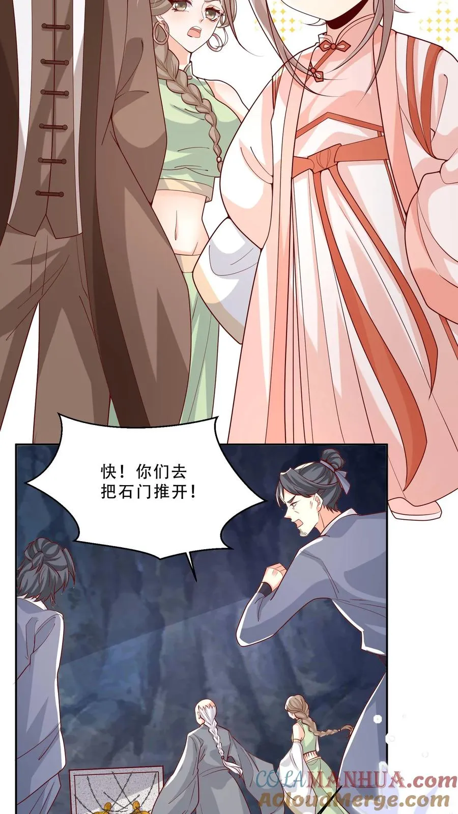 第214话 水银铜人24