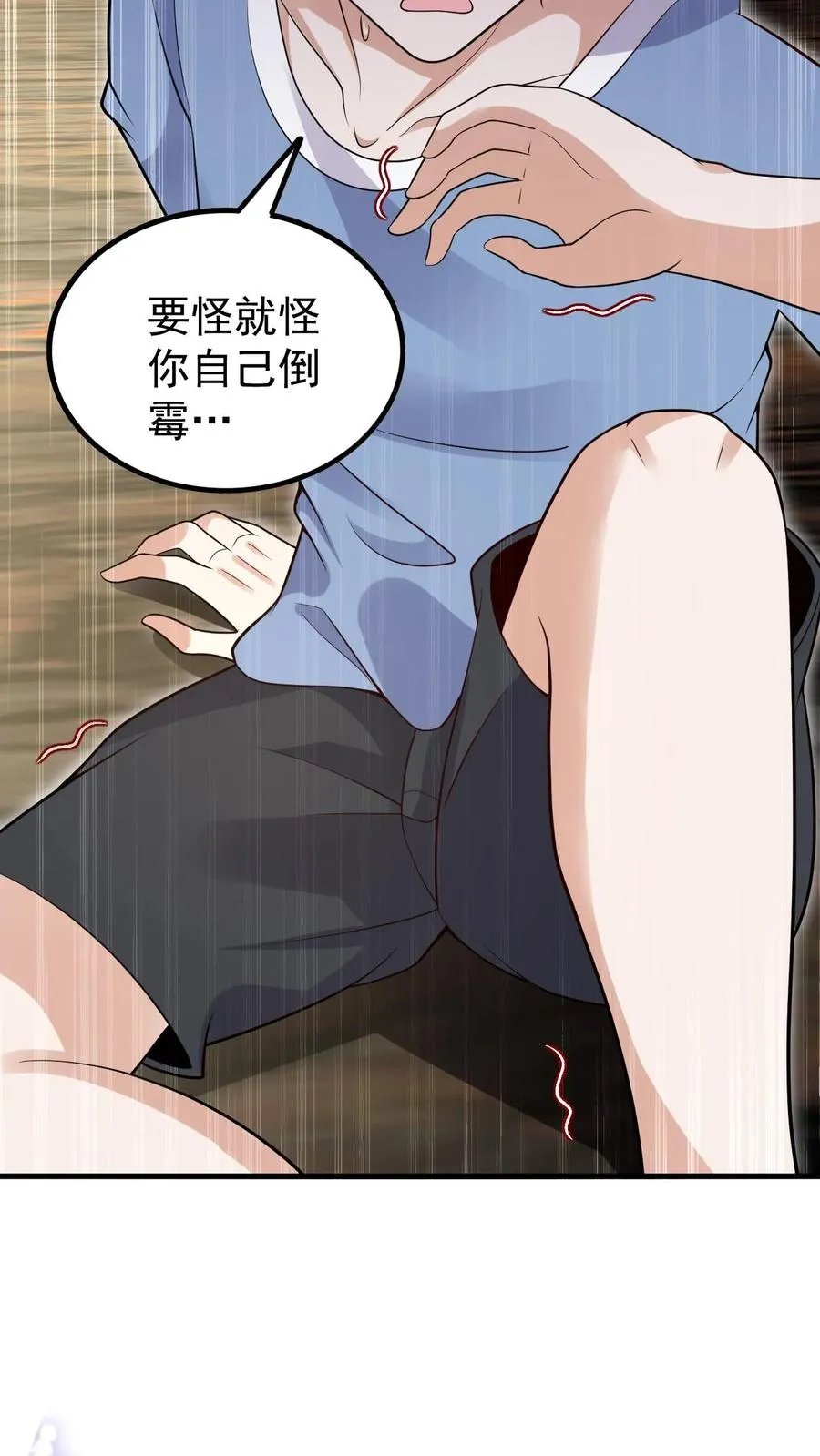 第199话 罪恶克星15