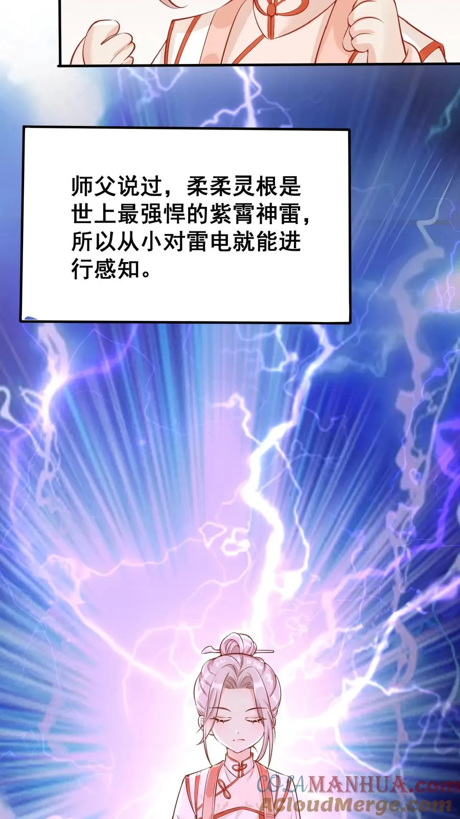 第11话 打雷下雨收衣服啦24