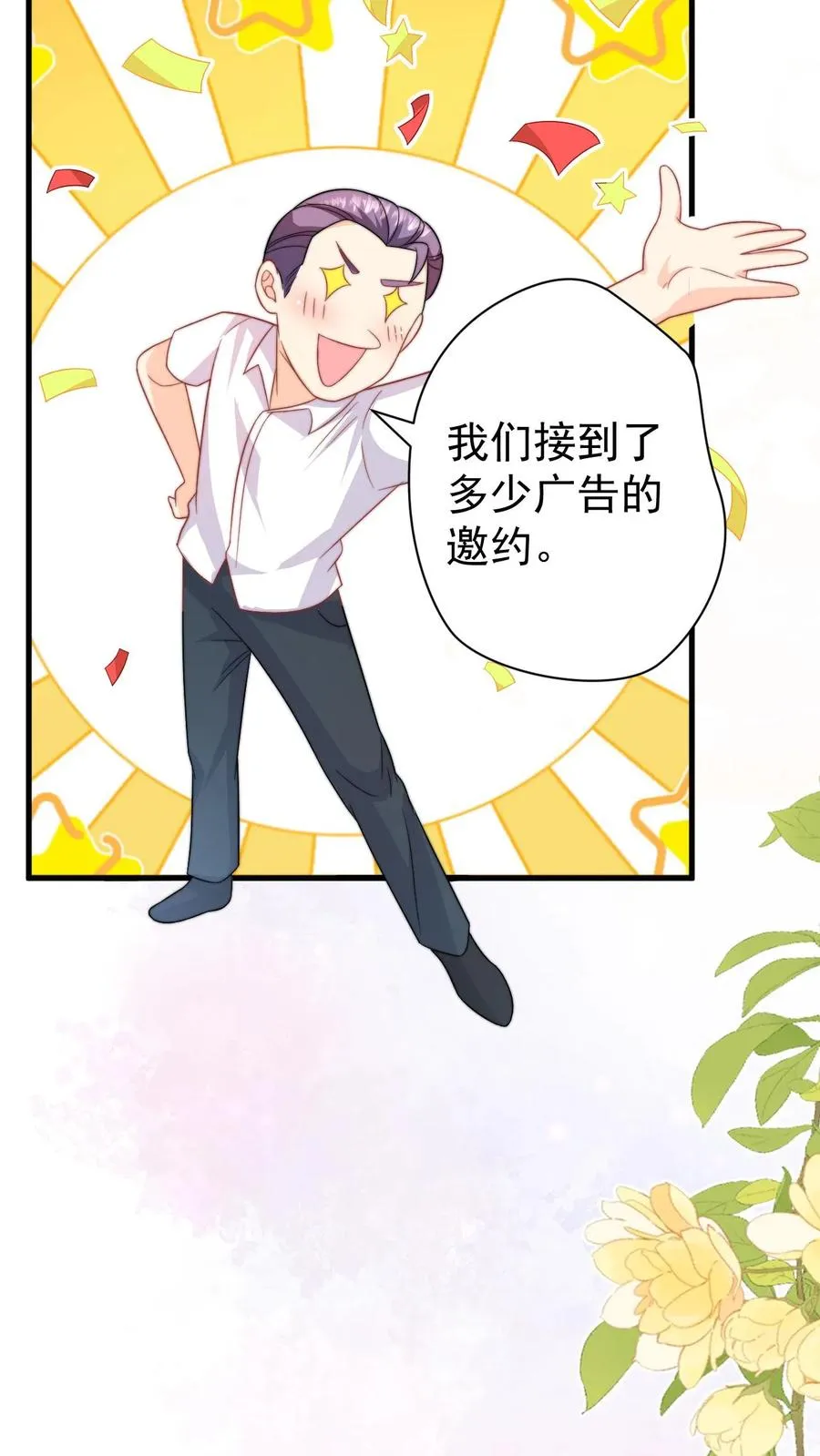 第319话 为自己代言11
