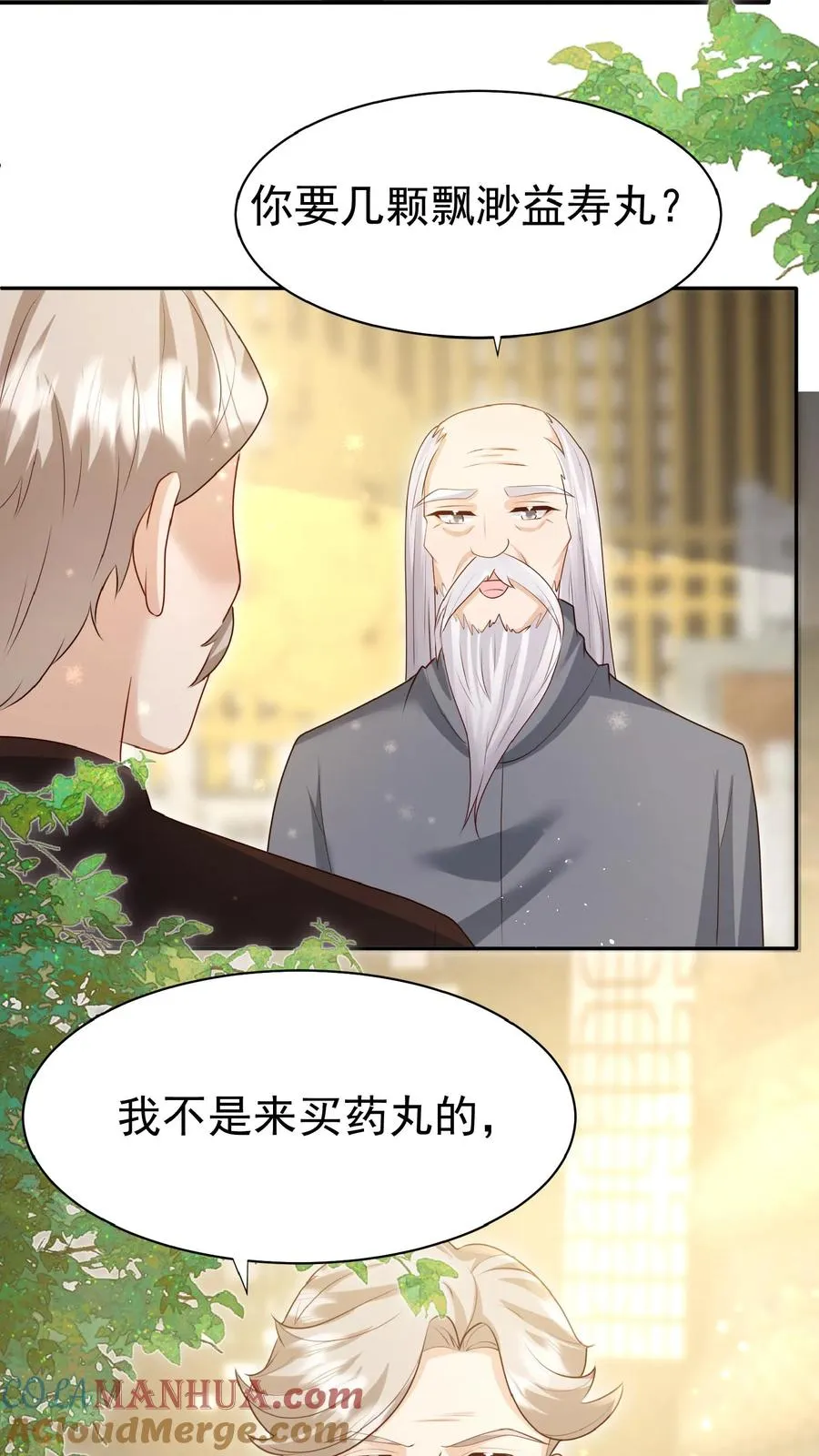第144话 神针消息泄露18