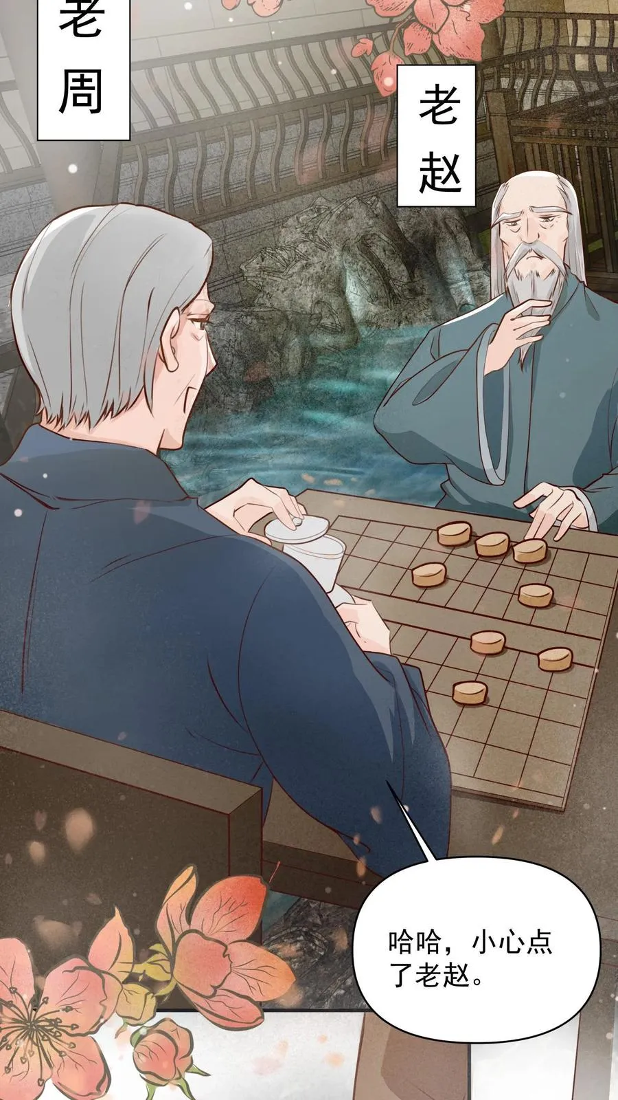 第14话 谁是谁的爷？3