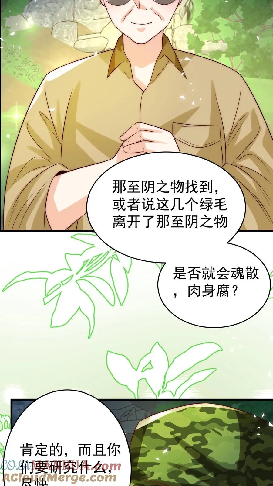 第255话 是活人？还是僵尸？12