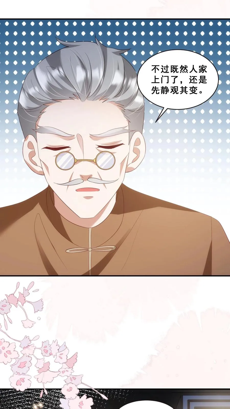 第78话 送上门挨打9