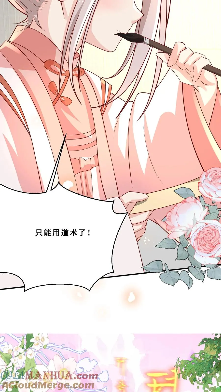 第192话 一朵妖莲12