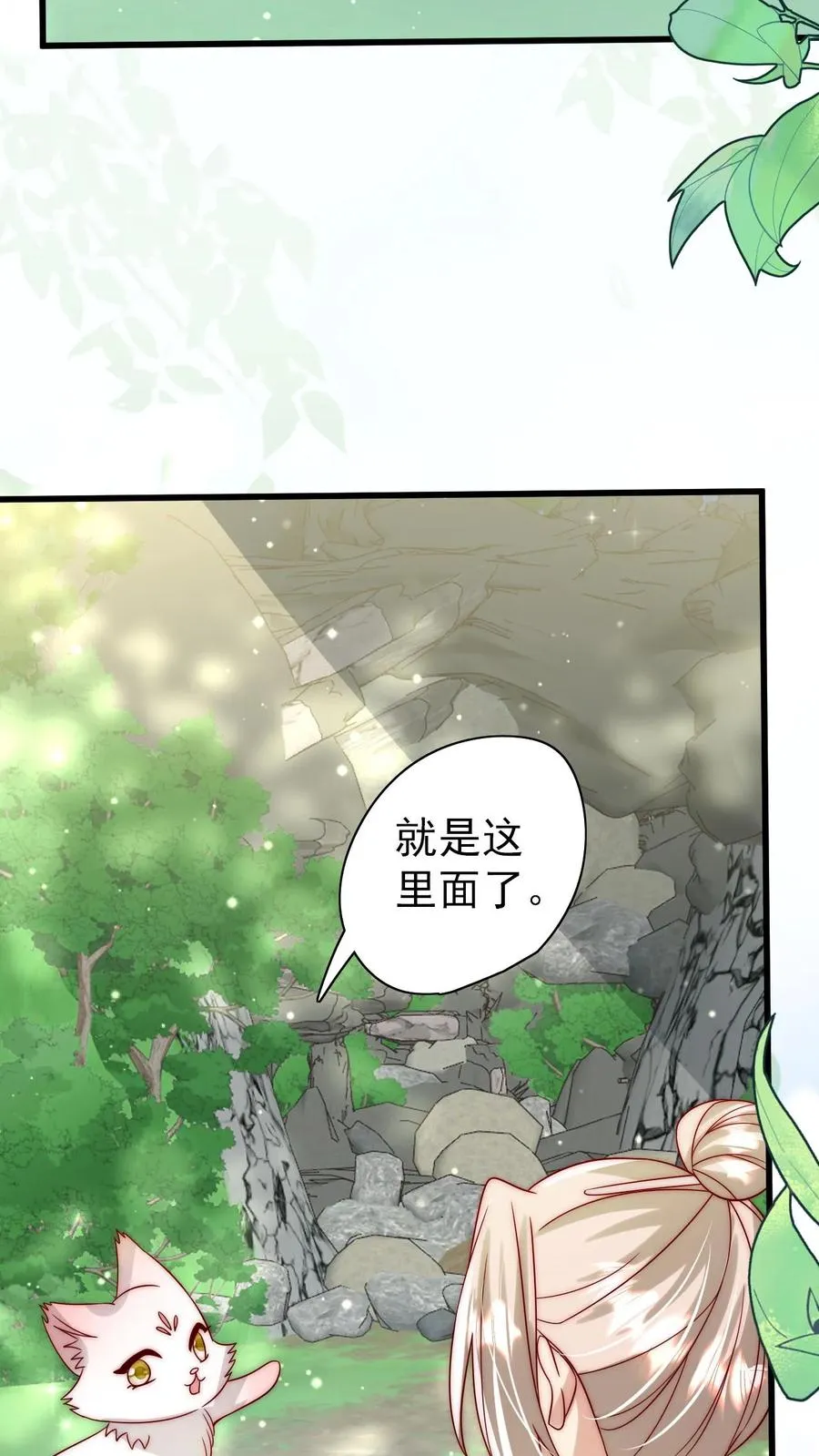 第313话 高效杀虫术21