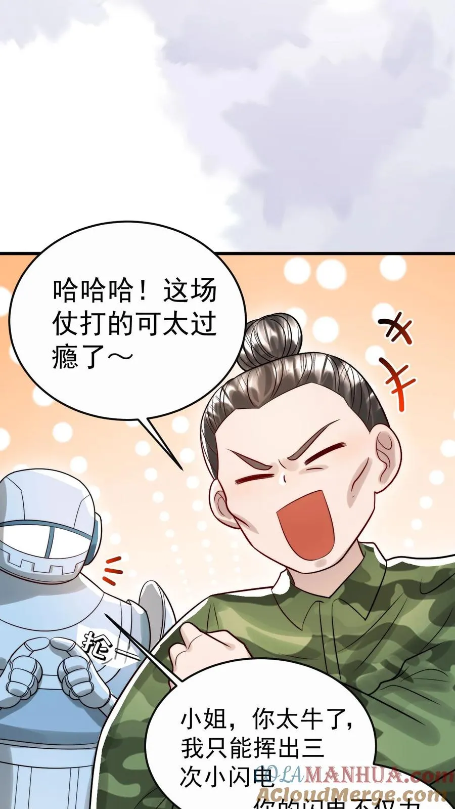 第267话 战术小队2