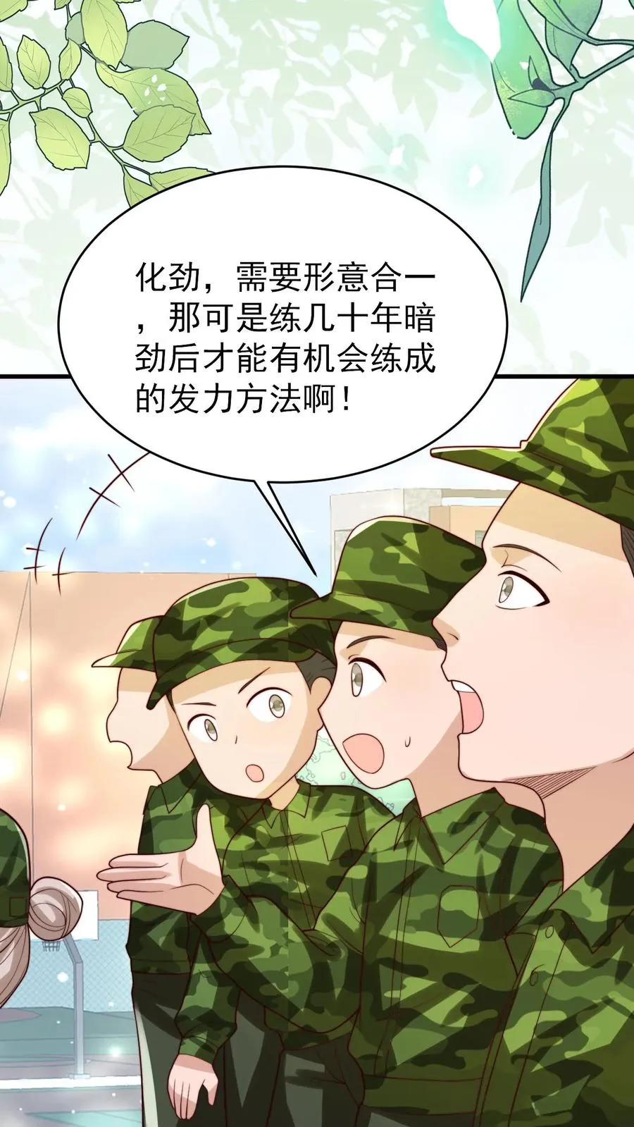 第259话 炎戮的实力17