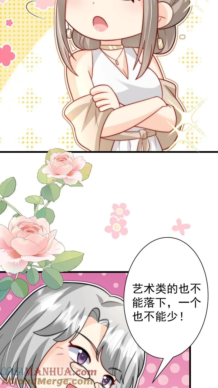 第293话 像吃虫的变色龙24