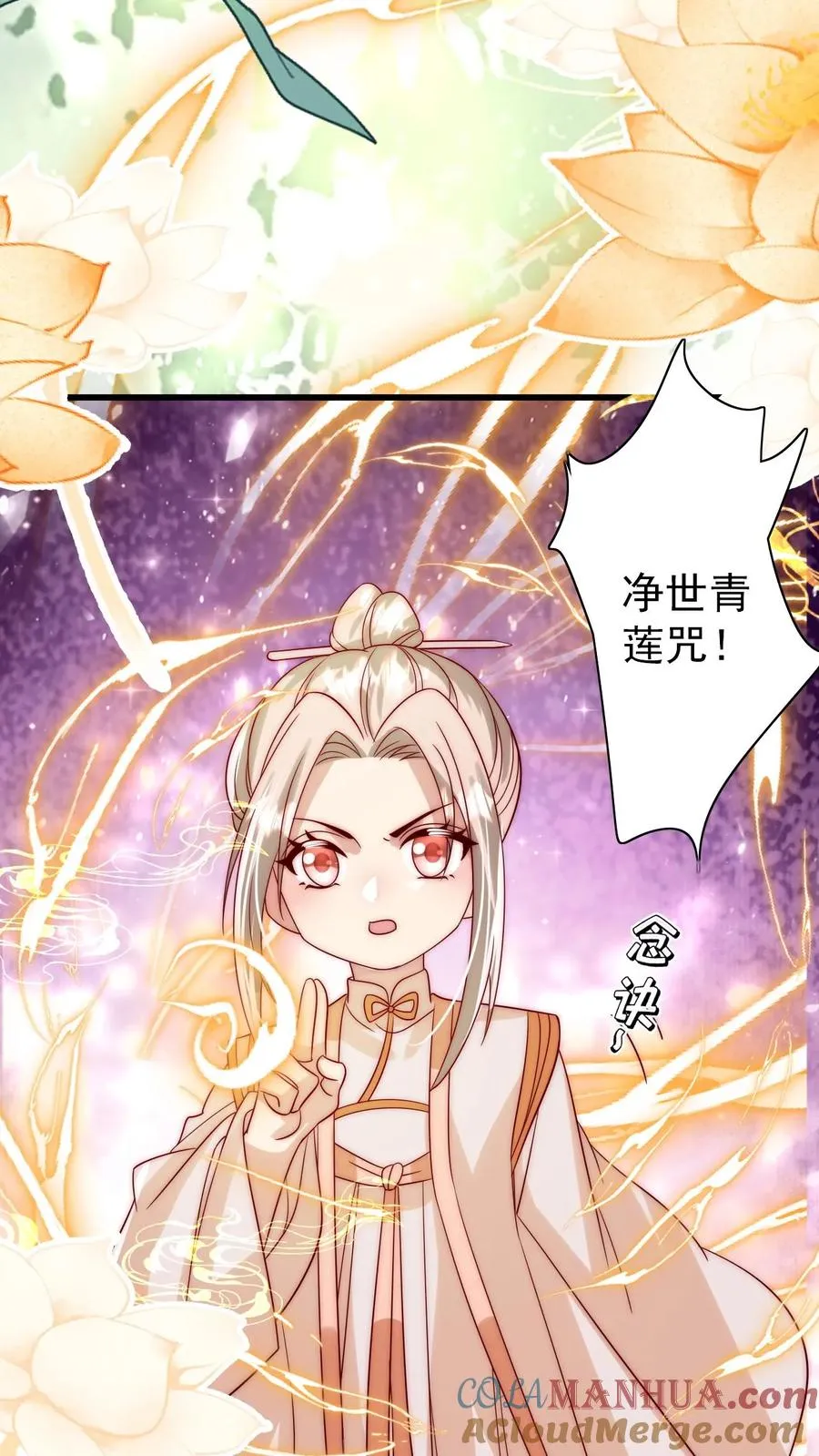 第313话 高效杀虫术26
