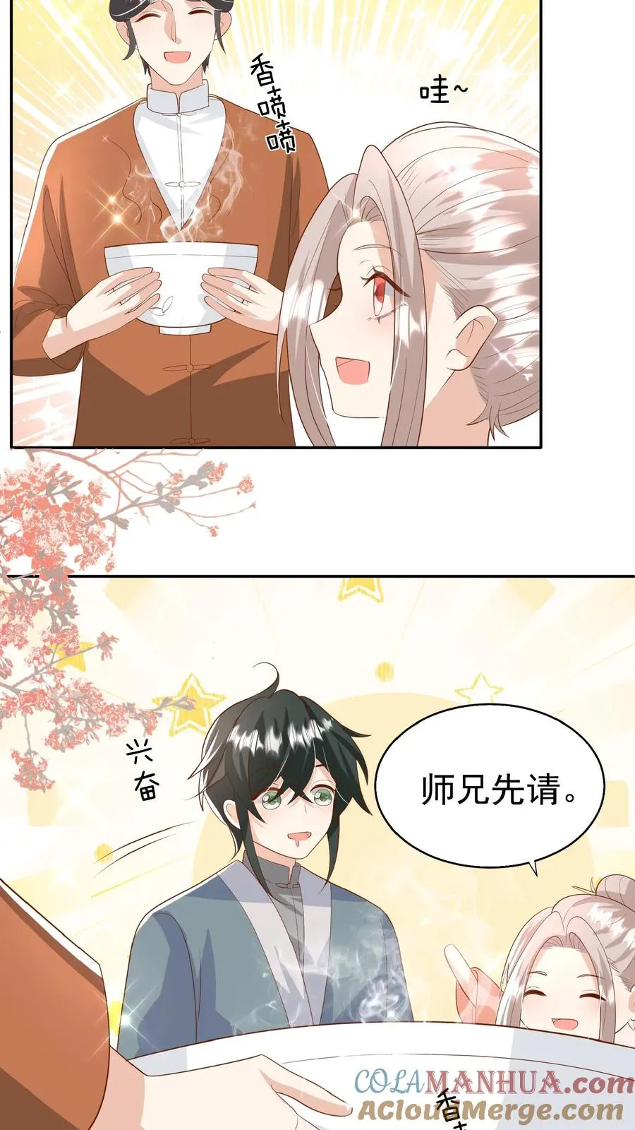 第82话 有辱斯文14
