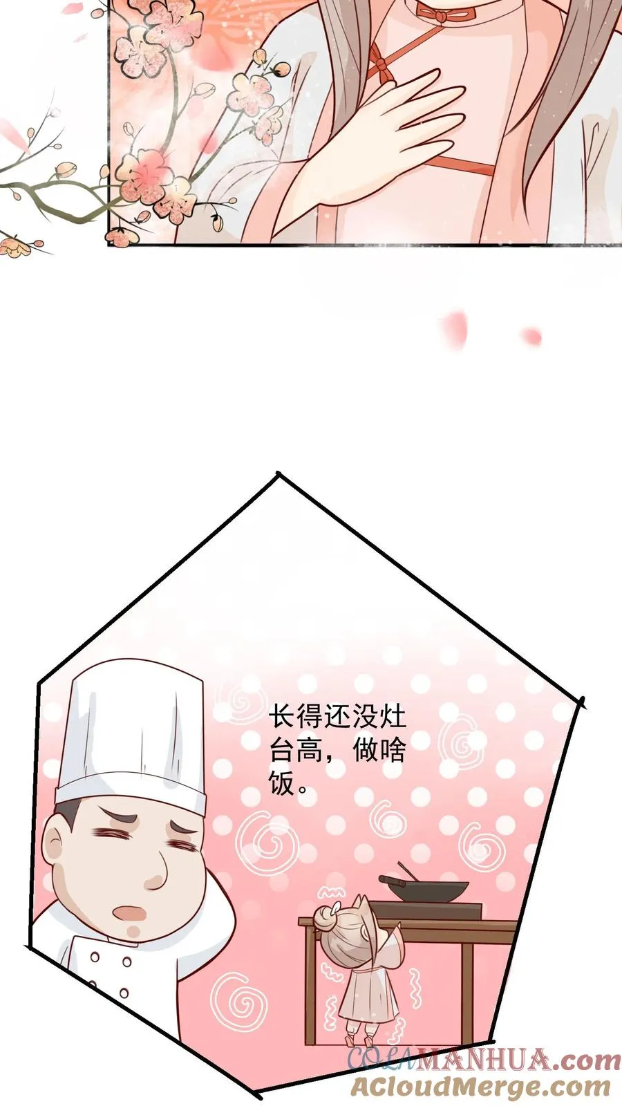 第17话 这是为你好18