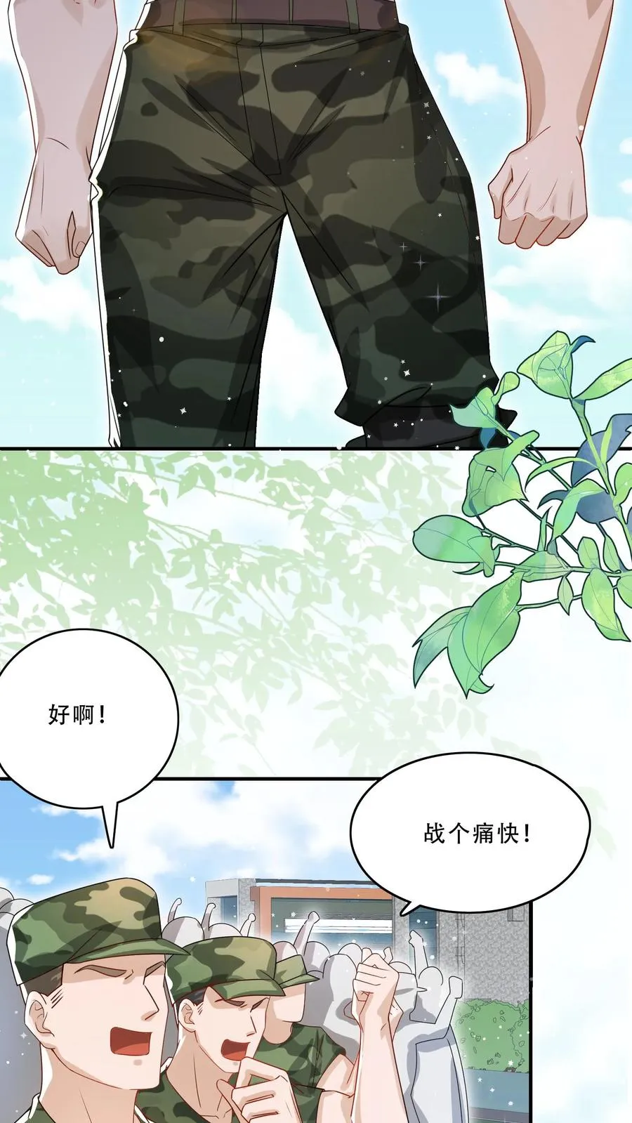 第258话 话痨炎戮13