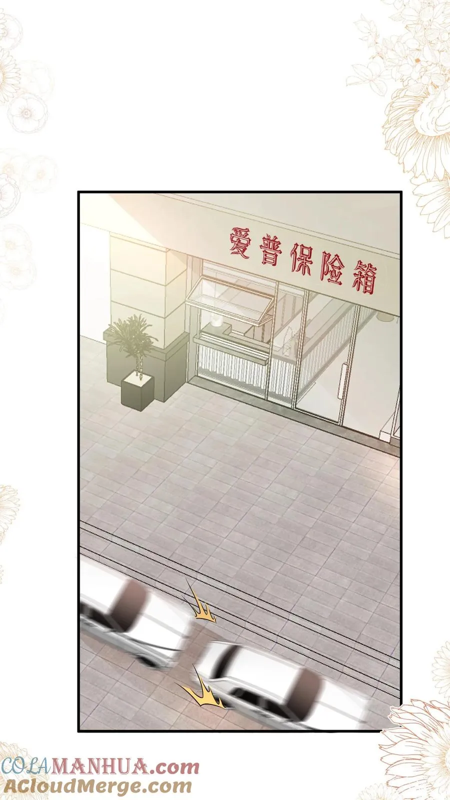 第8话 要最坚固的保险箱18