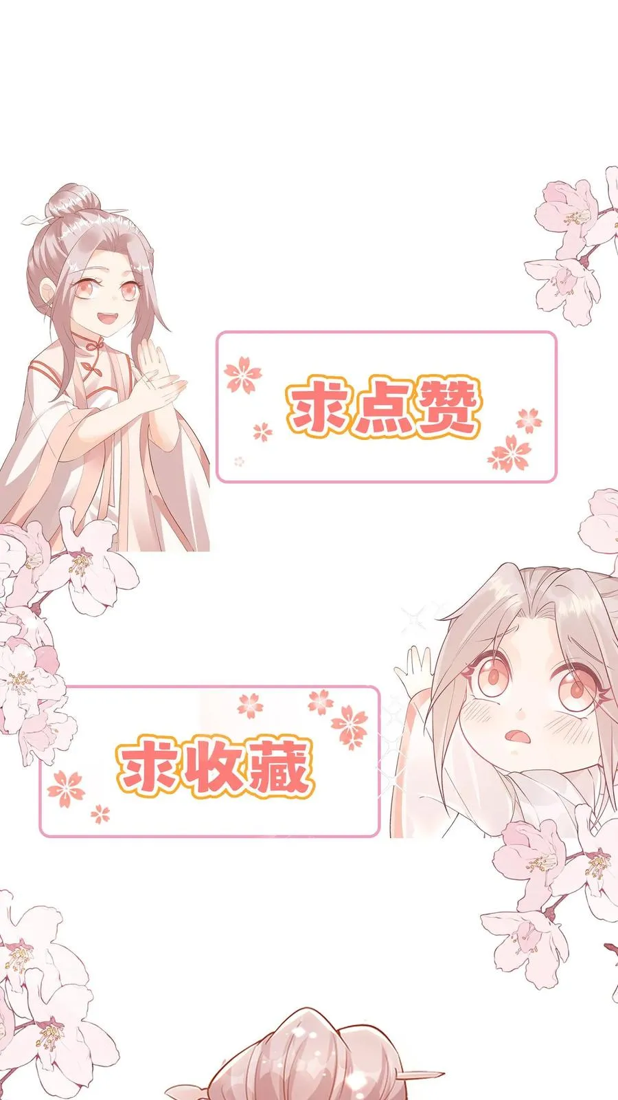 第14话 谁是谁的爷？21