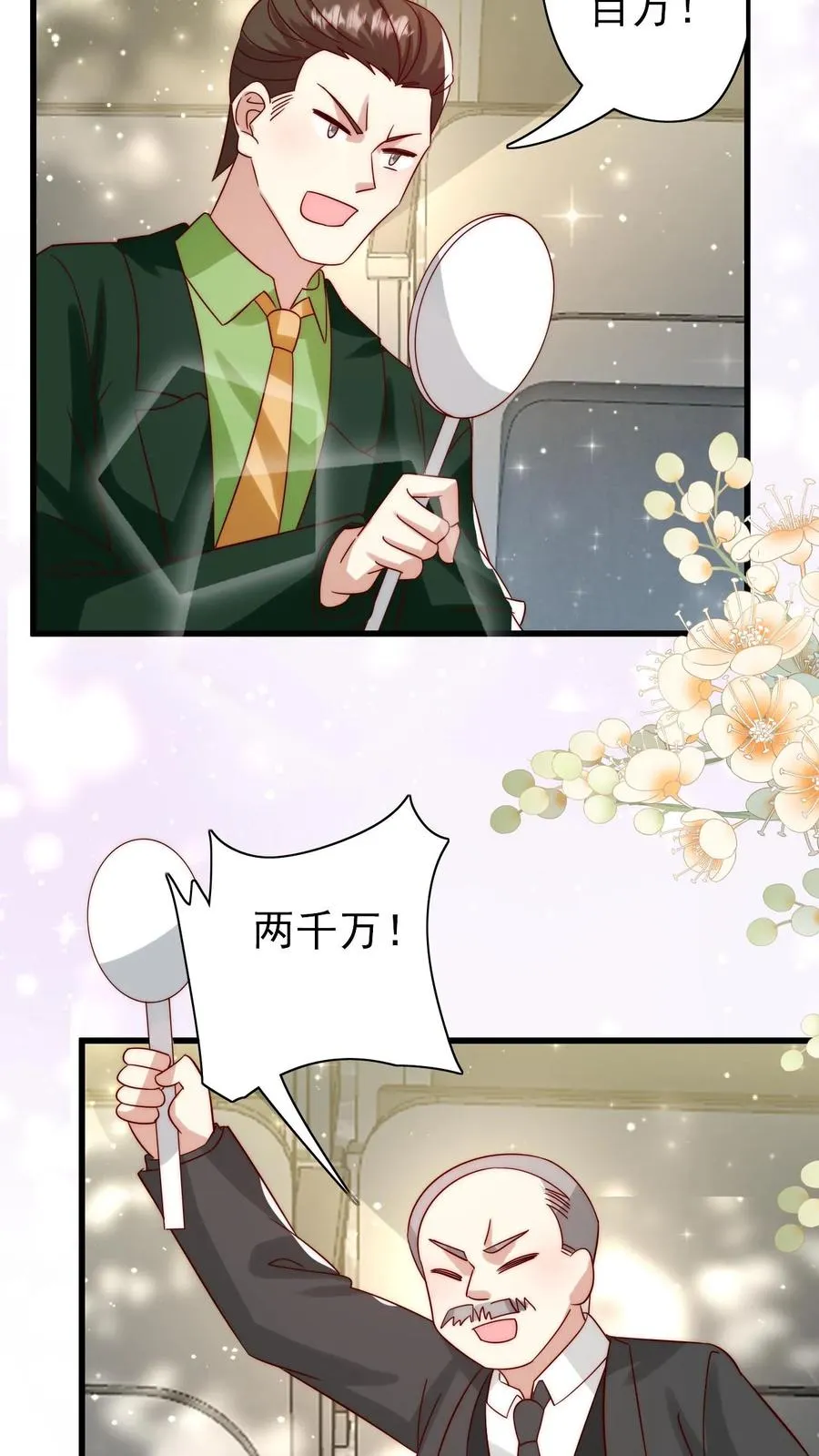 第299话 剑来！15