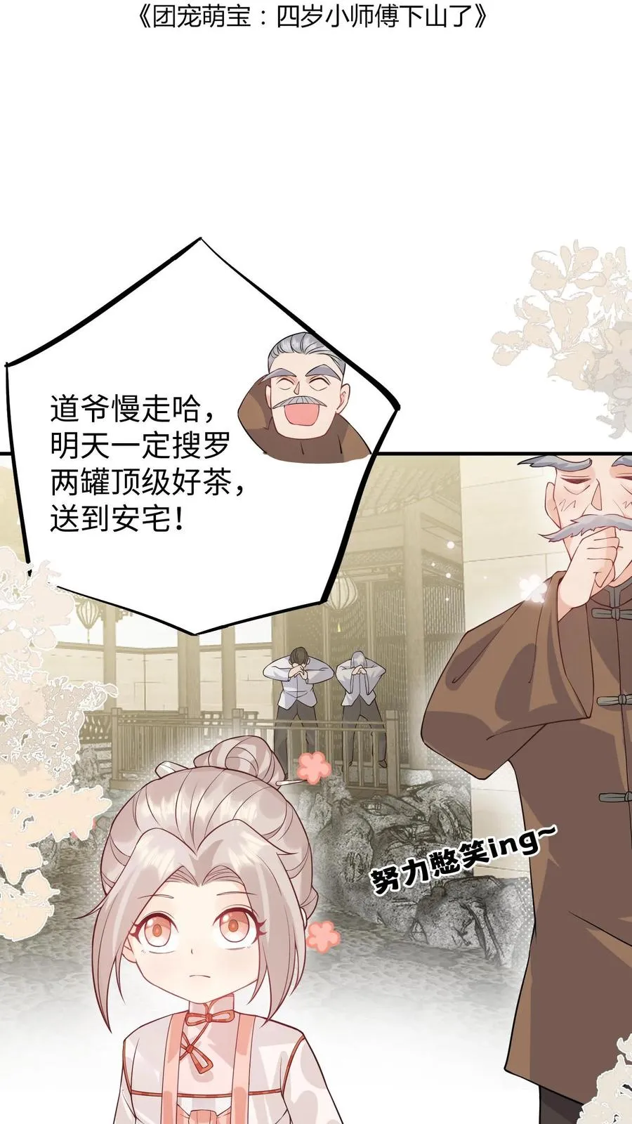 第16话 太多的不解之谜1