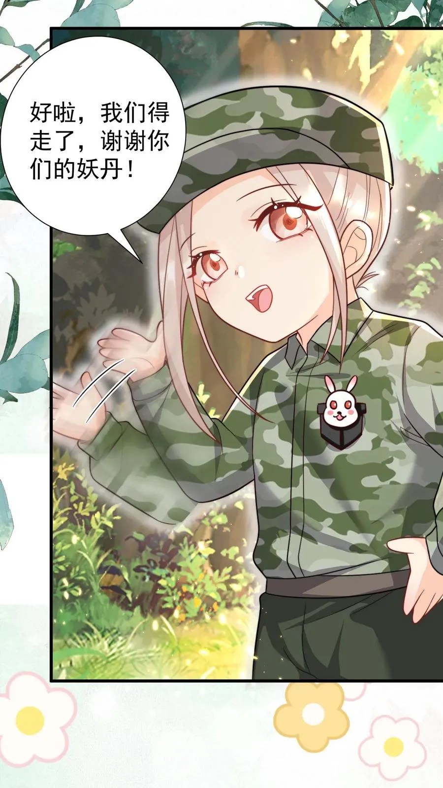 第285话 白狐说话19