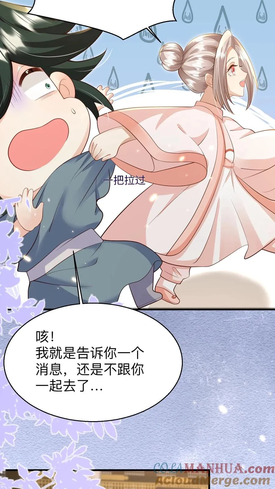 第175话 师傅，你变了14