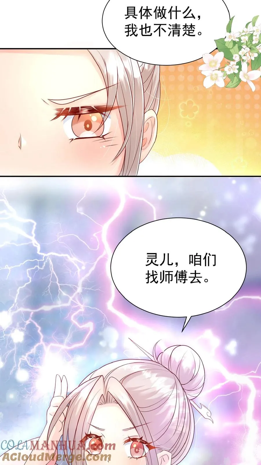 第99话 滨海路车神14