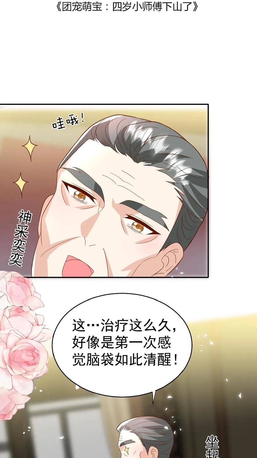 第171话 讨价还价1
