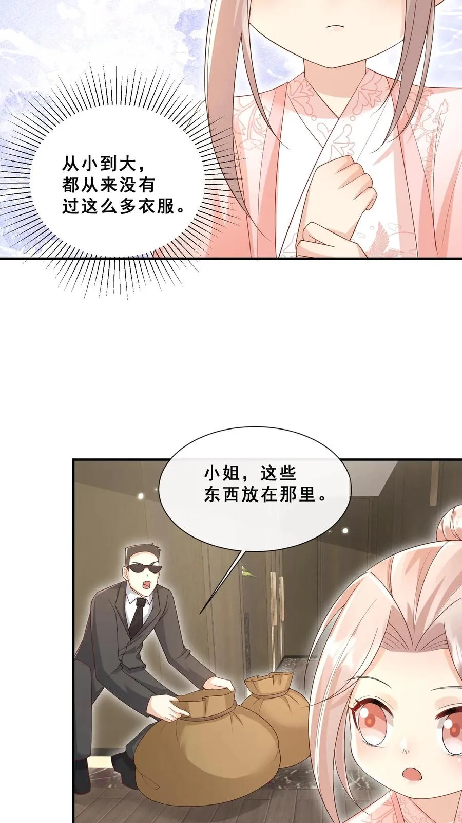 第45话 上门来求助5