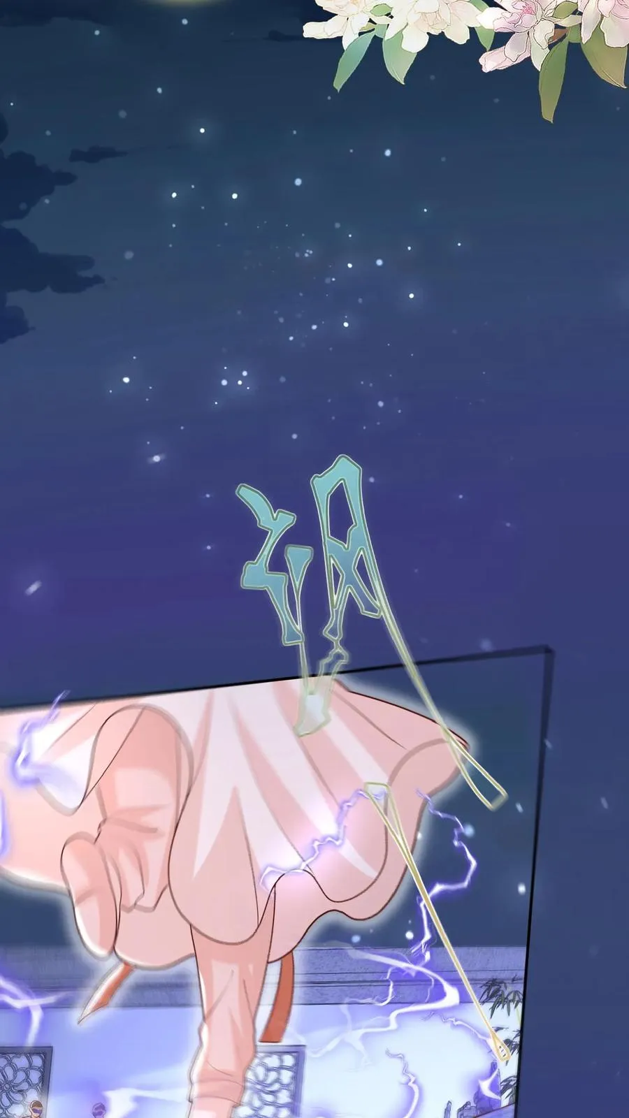 第157话 魔道门来袭19