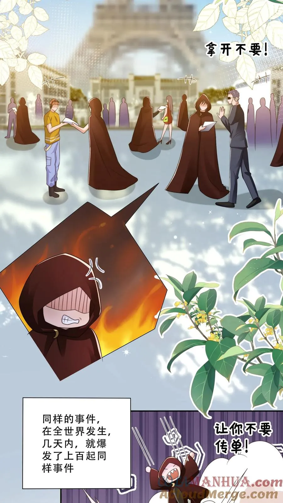 第278话 老师傅背黑锅10