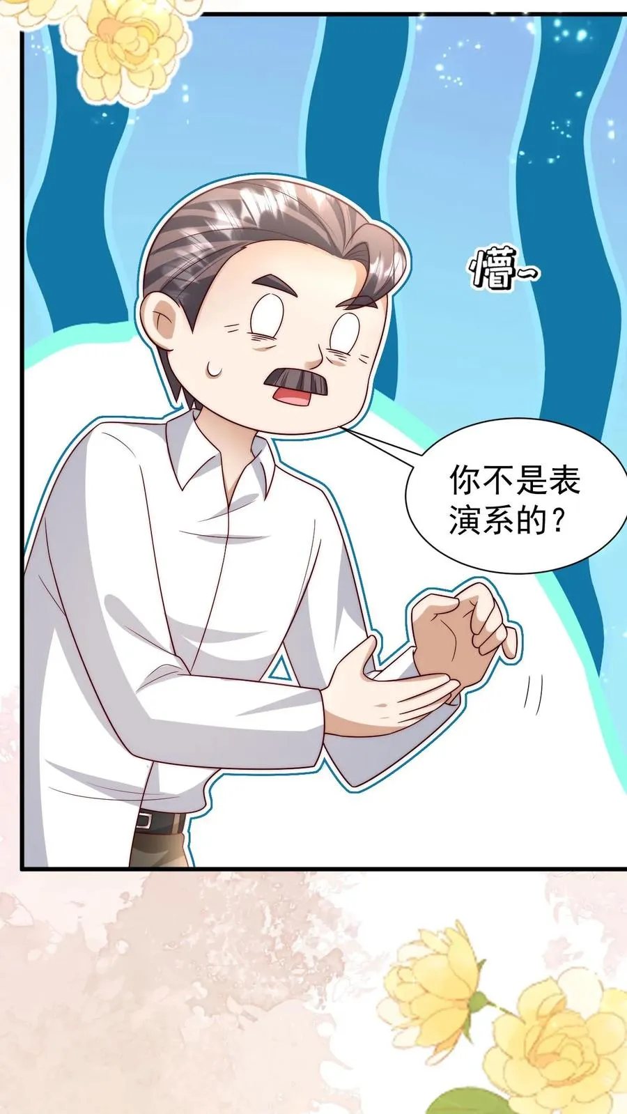 第331话 可爱的黄老师21