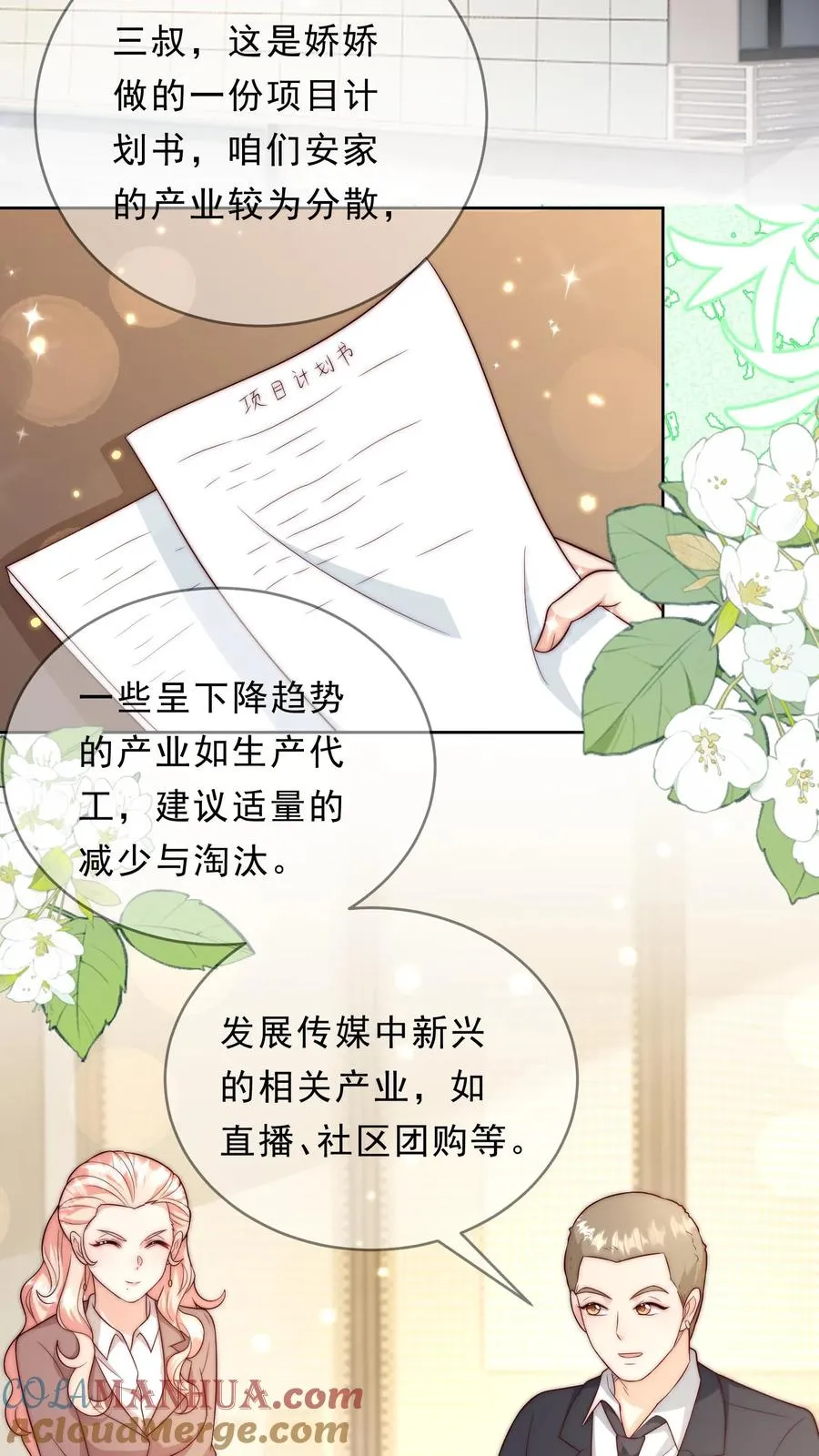 第344话 总有刁民想害朕2