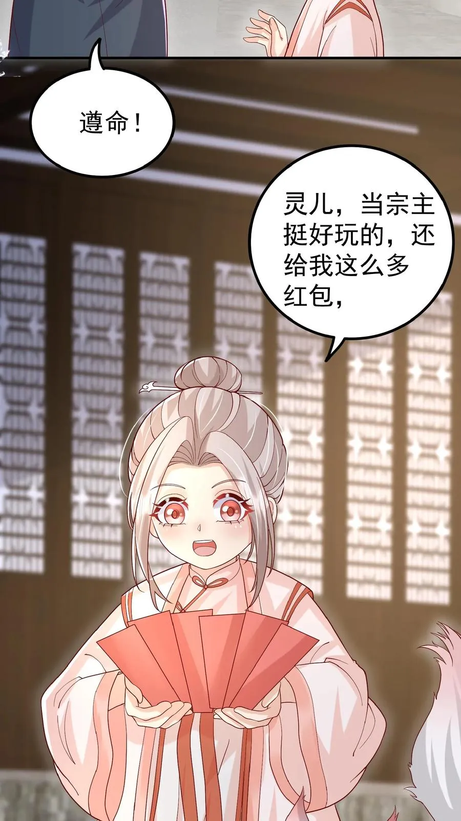 第149话 红包飞一波9
